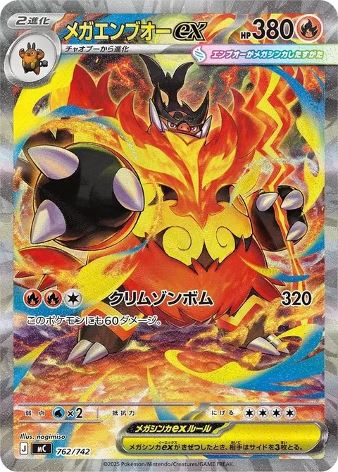 Mega Emboar ex [Crimson Blast]