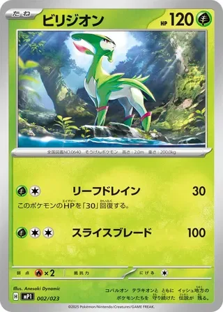 Virizion [Leaf Drain | Slicing Blade]