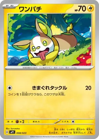 Yamper [Whimsy Tackle]