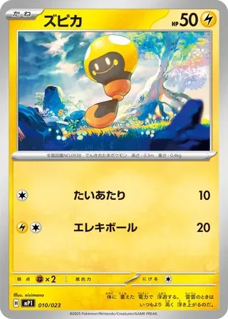 Tadbulb [Tackle | Electro Ball]