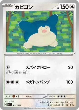 Snorlax [Spike Draw | Mega Punch]
