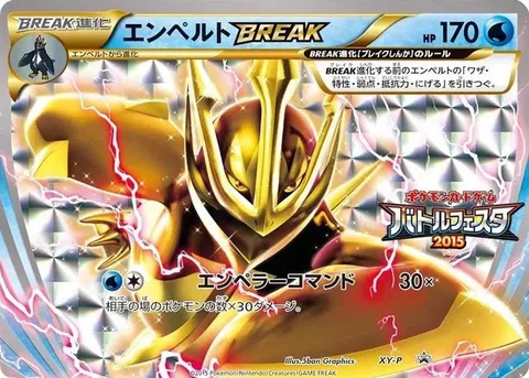 Empoleon BREAK [Emperor's Command]