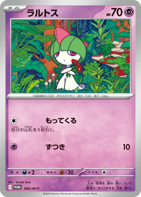 Ralts [Collect | Headbutt]