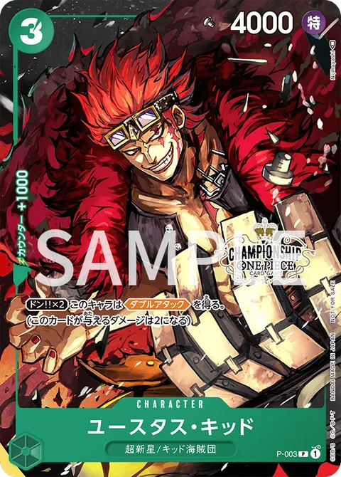 Eustass""Captain""Kid (P-003)