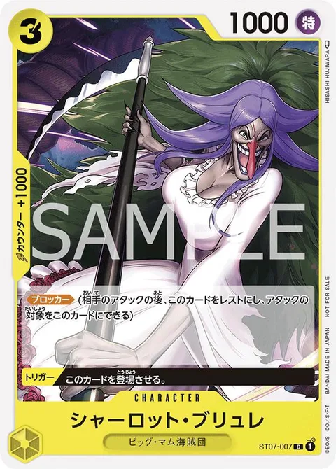 Charlotte Brulee (ST07-007)