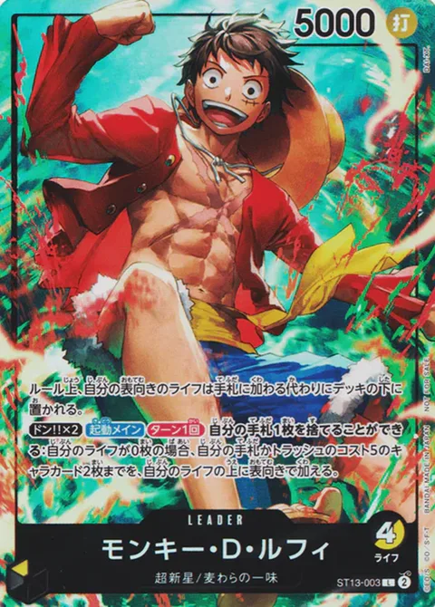 Monkey.D.Luffy (ST13-003)
