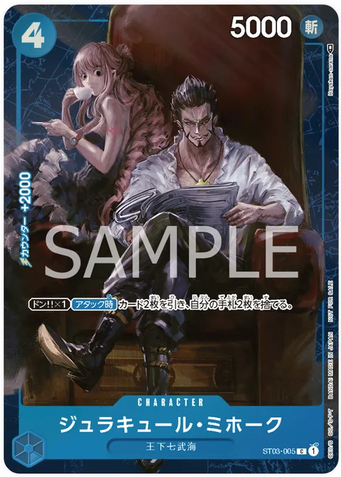 Dracule Mihawk (ST03-005)