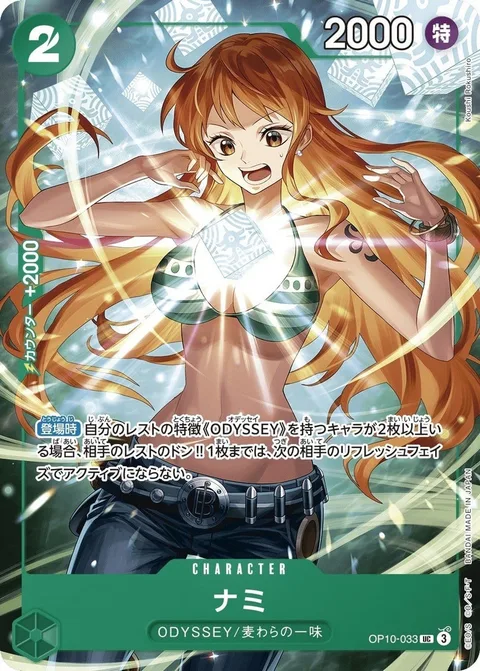 Nami (OP10-033)