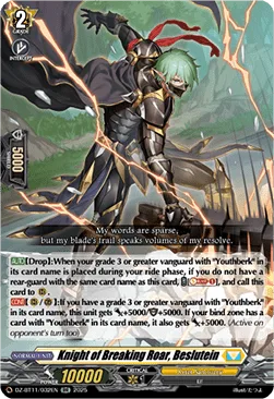 Knight of Breaking Roar, Beslutein [D-Format]