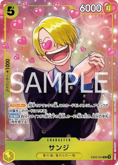 Sanji (EB02-054)