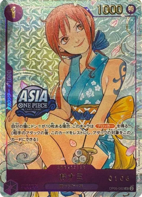 O-Nami (OP05-062)