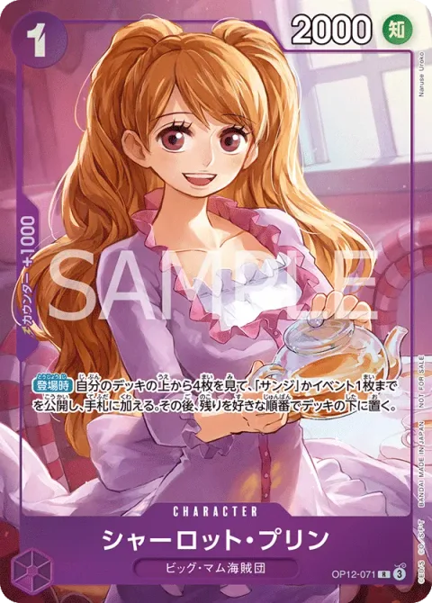 Charlotte Pudding (OP12-071)