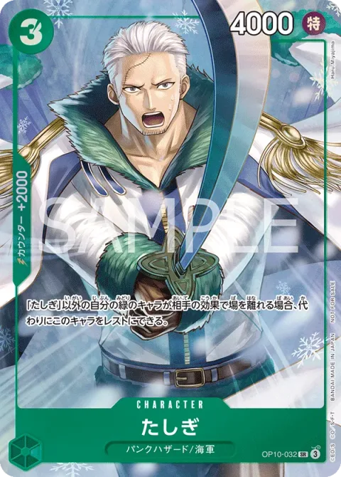 Tashigi (OP10-032)