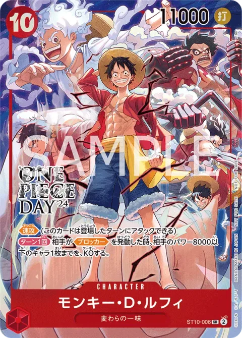 Monkey.D.Luffy (ST10-006)