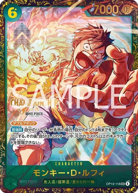 Monkey.D.Luffy (OP13-118)
