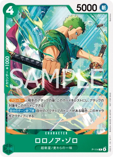 Roronoa Zoro (P-114)