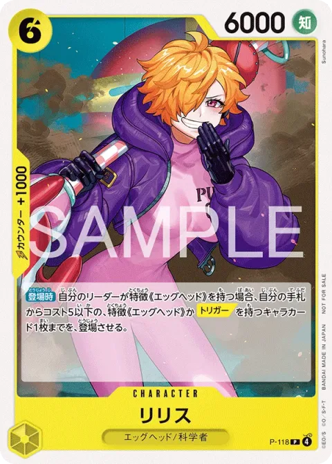 Lilith (P-118)