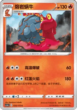 Magcargo [Heat Blast | Bright Flame]