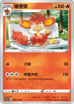 Simisear [Flare | Giga Impact]