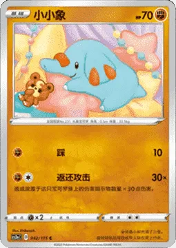 Phanpy [Stampede | Strike Back]