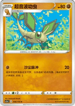 Vibrava [Sand Pulse]