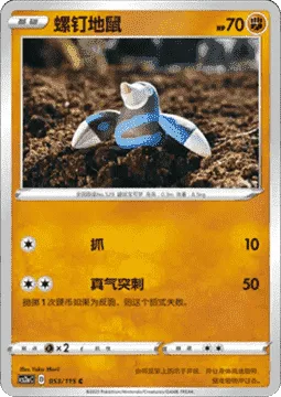 Drilbur [Scratch | Focus Fist]