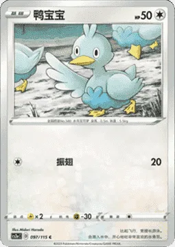Ducklett [Flap]