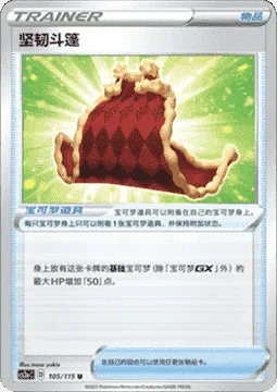Cape of Toughness