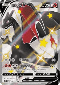 Charizard V [Claw Slash | Fire Spin]