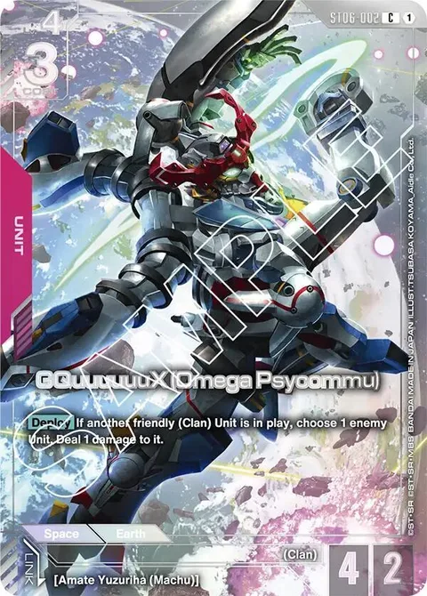 GQuuuuuuX (Omega Psycommu) (ST06-002)