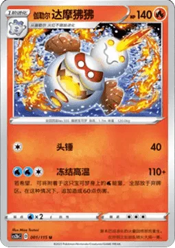 Galarian Darmanitan [Headbutt | Frozen Heat]