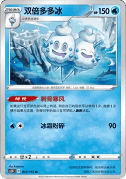 Vanilluxe [Bitter Cold | Frost Smash]