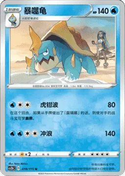 Drednaw [Vise Wave | Surf]