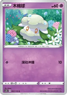 Cottonee [Rolling Tackle]