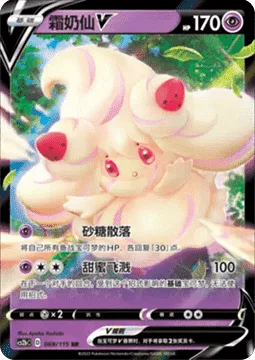 Alcremie V [Sugary Sprinkles | Sweet Splash]