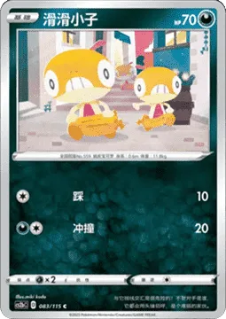 Scraggy [Stampede | Ram]
