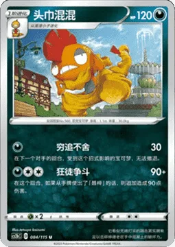 Scrafty [Corner | Bad Brawl]