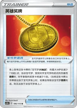 Hero's Medal