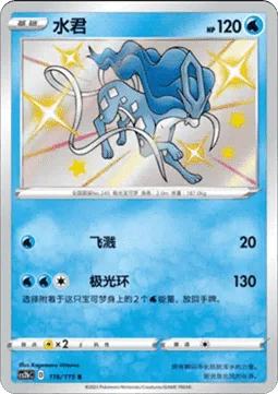 Suicune [Wave Splash | Aurora Loop]