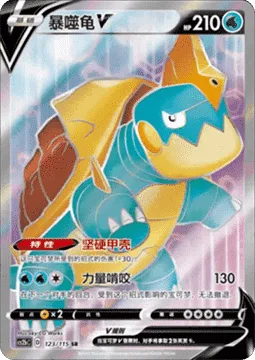 Drednaw V [Solid Shell | Powerful Bite]