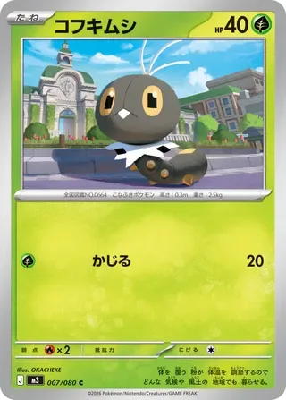 Scatterbug [Gnaw]