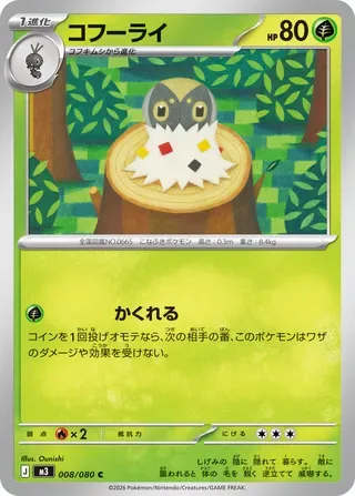 Spewpa [Hide]