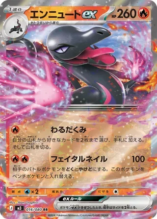 Salazzle ex [Nasty Plot | Dire Nails]