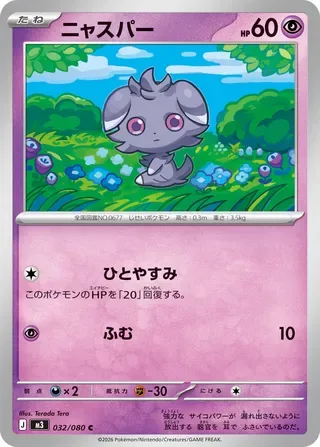 Espurr [Nap | Stampede]