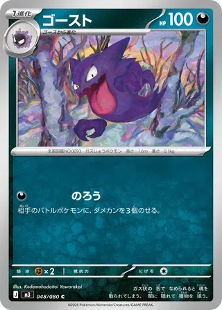 Haunter [Haunt]