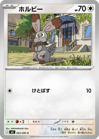Bunnelby [Smash Kick]