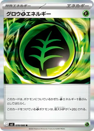 Growing [G] Energy