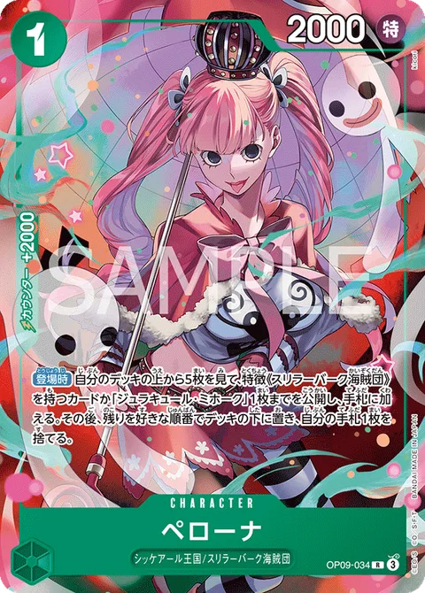 Perona (OP09-034)
