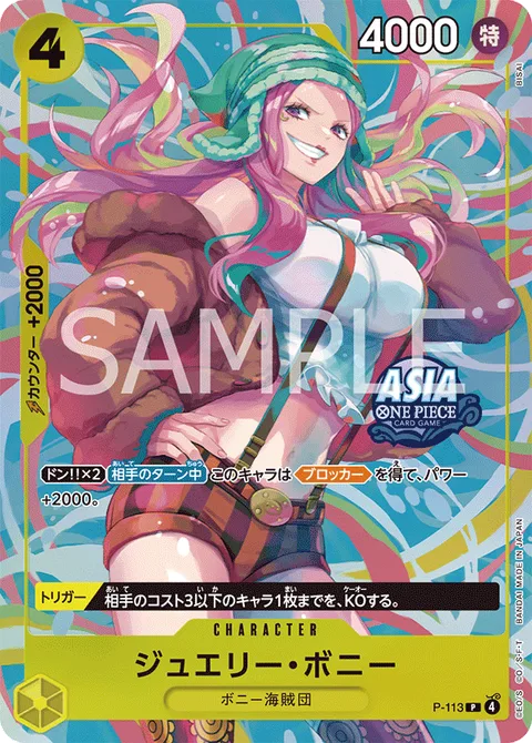 Jewelry Bonney (P-113)