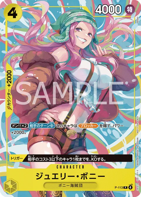 Jewelry Bonney (P-113)